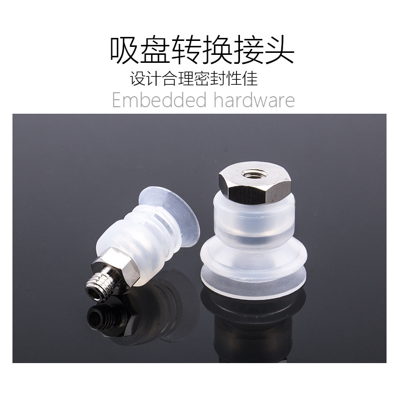 天行机械手真空吸盘金具转接头M5 适配天行大头小头吸盘 工业气动,淘宝优惠券,粉丝福利购,淘宝优惠卷