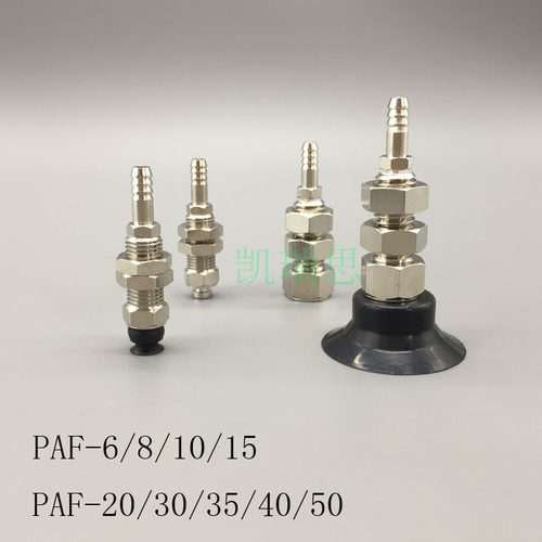 机械手真空吸盘工业气动配件强力吸嘴三层吸盘 PCG-20-S/N PC-20 - 图2