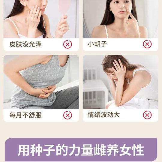 花姐种子循环茨养雌非黄体酮粉南瓜籽亚麻籽无花果黑豆枸杞桑葚茶,淘宝优惠券,粉丝福利购,淘宝优惠卷