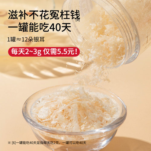 花姐食养有机本草银耳羹冲泡焖即食白木耳古田孕妇主妇干货 - 图2