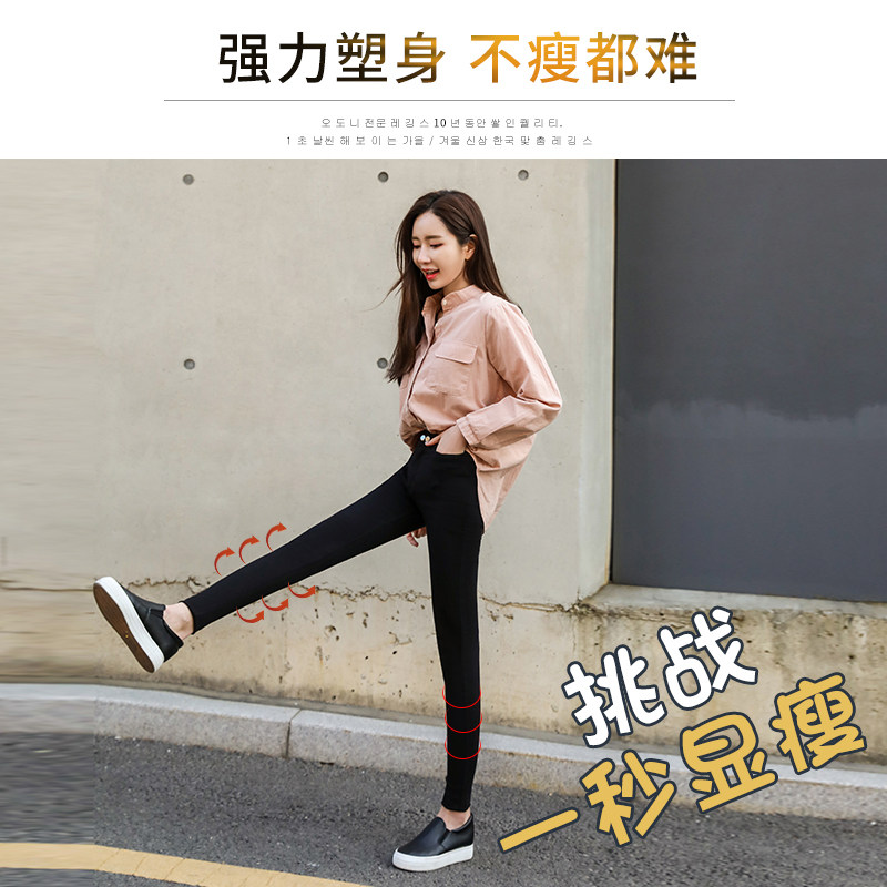 魔术黑色外穿春秋2020新款打底裤 欧朵妮打底裤