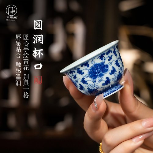 三勤堂景德镇陶瓷手绘主人杯青花缠枝牡丹品茗高档功夫茶具单茶杯 - 图2
