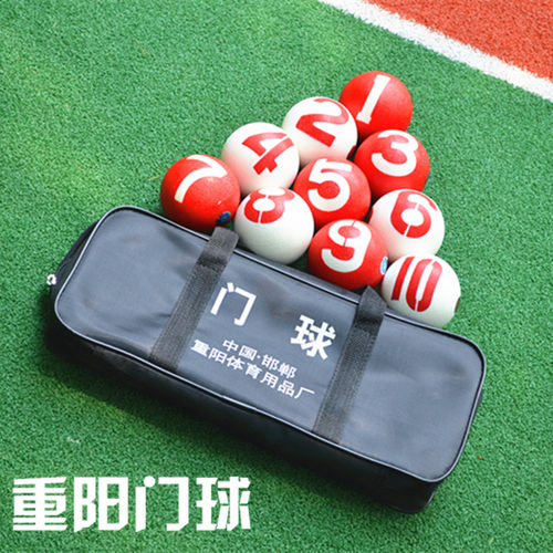 重阳门球 长寿老人专用 母亲节活动 高档抛光字防滑球比赛专用 - 图0