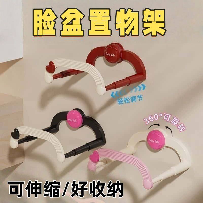 多巴胺伸缩免打孔挂壁脸盆架北欧风浴室收纳360可旋转吸盘式设计,淘宝优惠券,粉丝福利购,淘宝优惠卷
