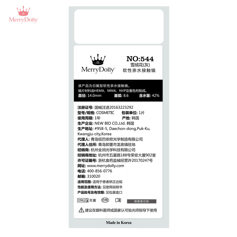 merrydolly半年抛美瞳彩色隐形眼镜 东仁堂大药房彩色隐形眼镜