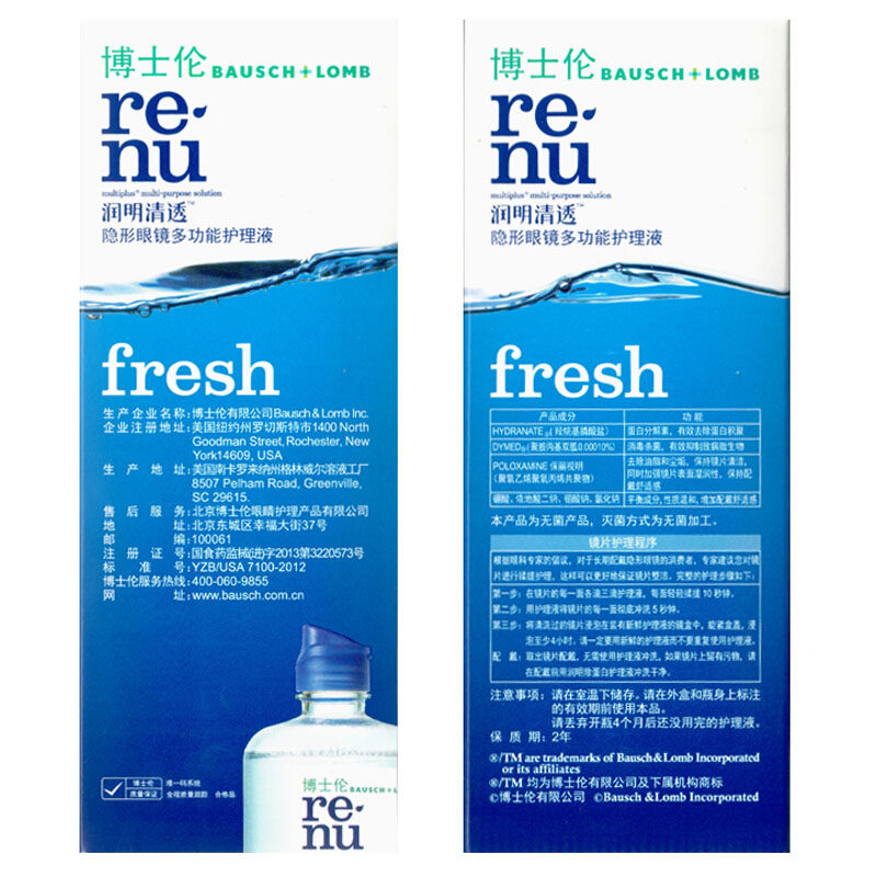 博士伦355ml美国q隐形眼镜护理液 东仁堂大药房护理液