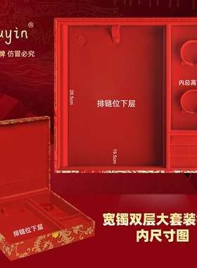 Fuyin宽镯大容量五金首饰盒