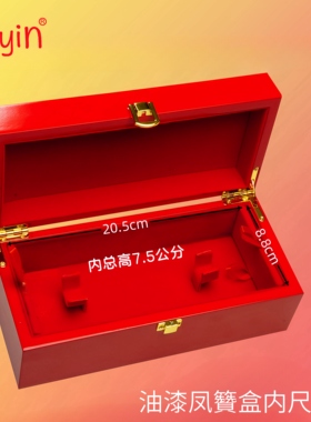 Fuyin凤钗盒凤钗首饰盒