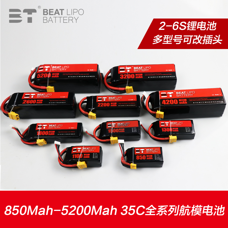 BT LIPO倍特电池850mAh-5200mah/2-6S/35C/航模电池全系列 - 图0