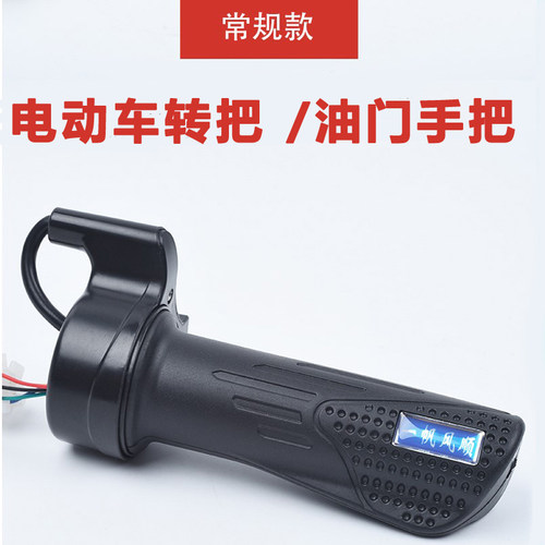 电动车转把三轮速定速巡航瓶手柄加速小鸟龟王金彭调速器油门60v8 - 图2