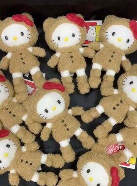 正版凯蒂猫长腿kt挂饰毛绒咖啡HelloKitty长腿小熊造型包包挂件