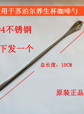适配苏泊尔养生杯恒温杯耐高温