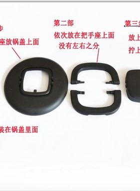 苏泊尔蒸锅端锅把手笼屉柄手柄
