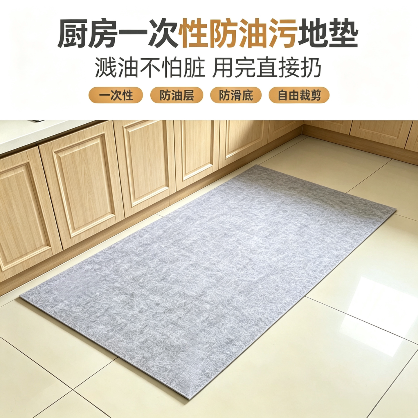 Disposable kitchen floor mats, monthly disposable anti-oil and anti-fouling floor mats, nano silicone self-adhesive anti-slip entry door carpets
