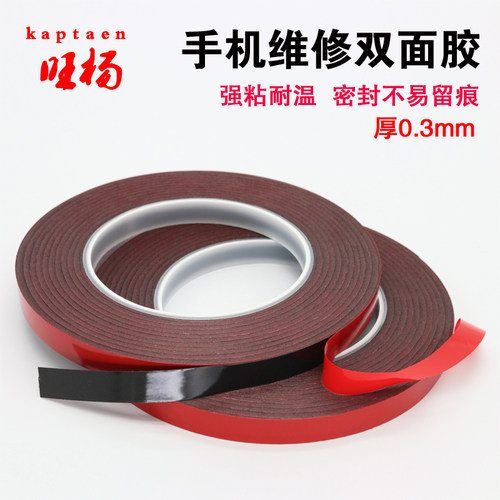 0.3MM手机维修屏幕防尘密封强力超粘镜面薄黑色海绵双面胶2MM包邮 - 图0