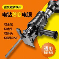 German conversion head electric drill change electric saw handheld reciprocating saw home electric horse knife saw small woodworking sawdust