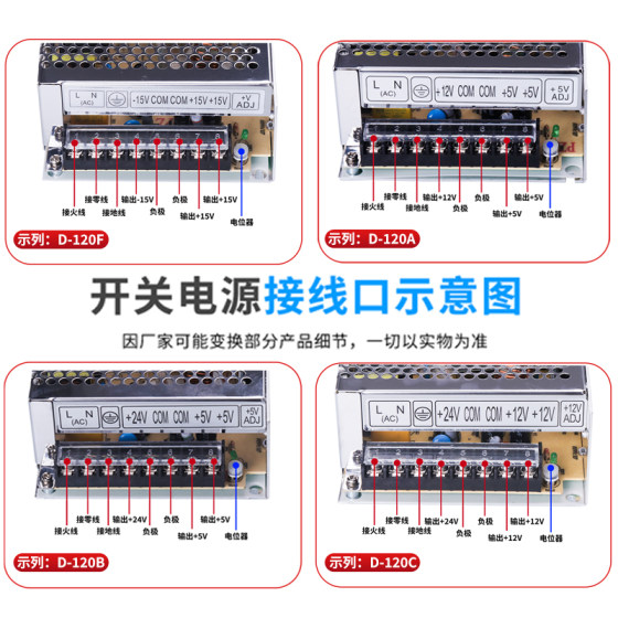 Dual output switching power supply 120W/5V6A/24V4