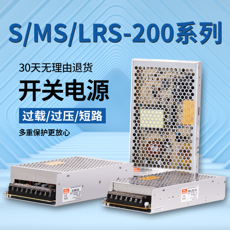 直流明伟开关电源LRS-200W-24V8.5A 5V40A 12V15V18V36V48变压器 - 图0