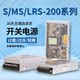 Mingwei S-200W-24V8.5A5V40A12 power supply