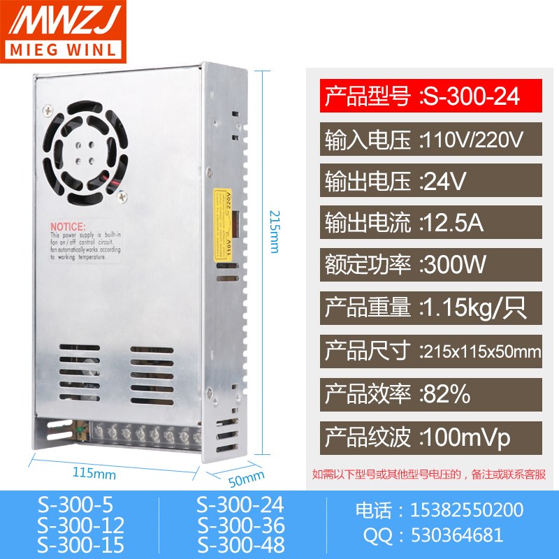 300W开关电源 S-300-24 24V12.5A 12V25A 5V60A 15V36V48V60V - 图0