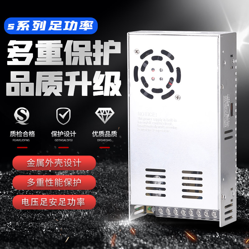 LED直流开关电源S-400W-24V16.7A 5V60A12V15V27V 36V40V 48V 60V,淘宝优惠券,粉丝福利购,淘宝优惠卷