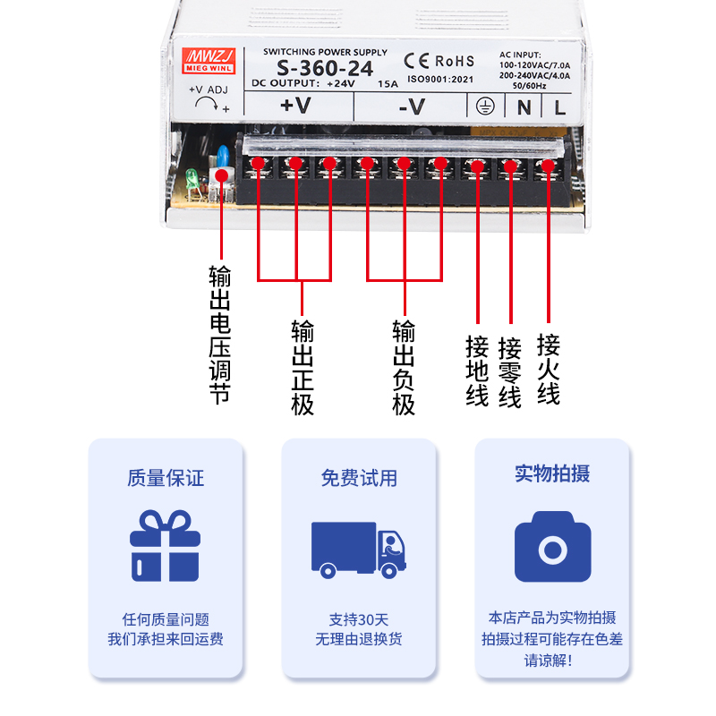 360W直流开关电源 S-360-24 24V15A 12V30A 监控18V/36V48V 60V6A - 图2