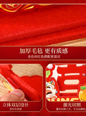 新年装饰桌面摆件马年无纺布喜庆