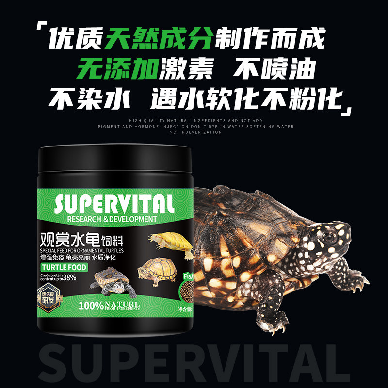龟粮乌龟饲料中华草龟猪鼻巴西地图蛋龟墨龟通用小颗粒观赏水龟粮