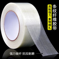 Spot Seconds Hair Powerful Mesh Fibreglass Adhesive Tape Single-sided Stripe Transparent Tensile Wear-proof Wear Seal Box Fiber Adhesive