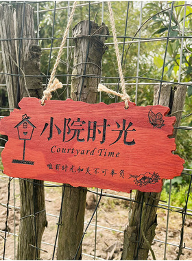 中式庭院装饰挂牌实木小院门牌