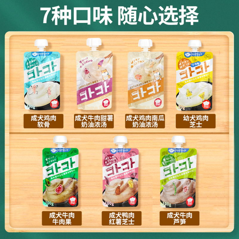 地狱厨房咕噜酱汤成幼犬狗零食鸡肉鸭肉湿粮包狗罐头妙鲜肉泥酱包