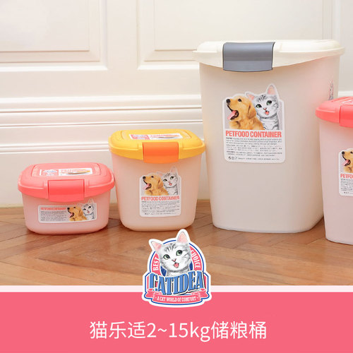 猫乐适储粮桶猫狗粮食桶宠物粮食桶密封防潮户外猫粮桶狗粮桶 - 图0