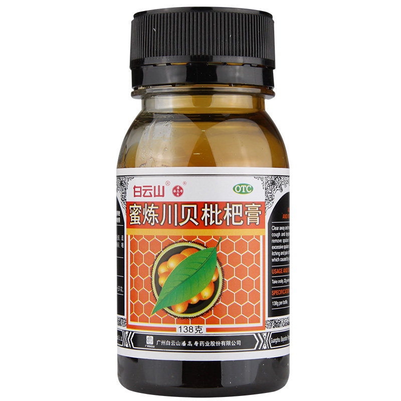白云山潘高寿 蜜炼川贝枇杷膏138g*1瓶/盒 清热润肺止咳平喘痰多