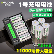 Drup 1 rechargeable battery usb gas cooker water heater multifunction charger D Type 1 5v Lithium Electric