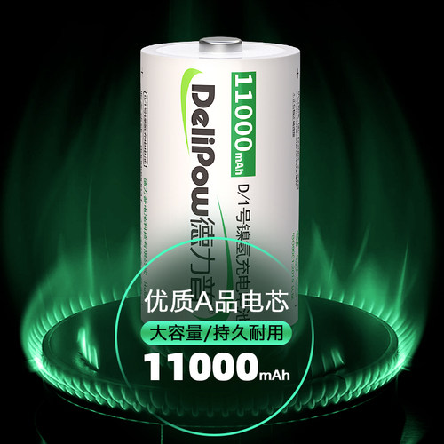 德力普1号充电电池大容量燃气灶热水器通用充电器D型一号LR20大号1.5v锂电正品煤气灶天然气灶专用电池套装 - 图1
