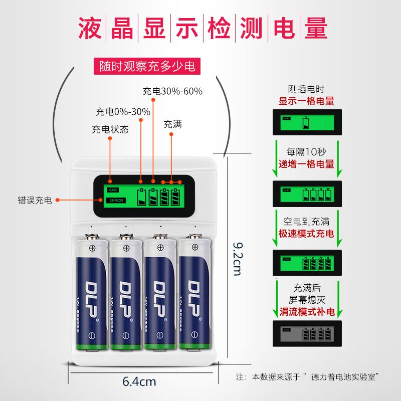 德力普5号充电电池7号大容量充电器通用KTV话筒AAA可充套装五七号-图1