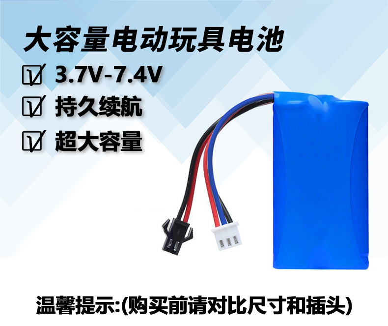 德力普18650锂电池组水枪3.7v7.4v14500大容量可充电动玩具遥控车 - 图0