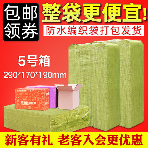 海裕包装5号纸箱批发定做淘宝快递纸盒箱子订制硬打包邮政纸板箱 - 图0