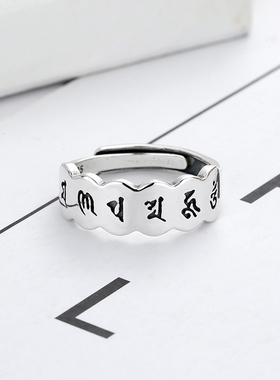 S925银戒指纯银情侣六字真言箴言开口可调节男正品女平安旺财上岸