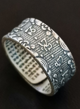 六字真言心经999银戒指做旧藏戒