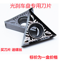 Optical Disc Machine Blade Car Brake Disc Disc Drive Blade Repair Machine Grinding Machine Mill Triangle Alloy Knife Grain