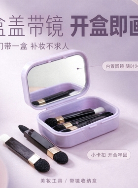 双头眼影刷眼影棒晕染刷带镜子盒