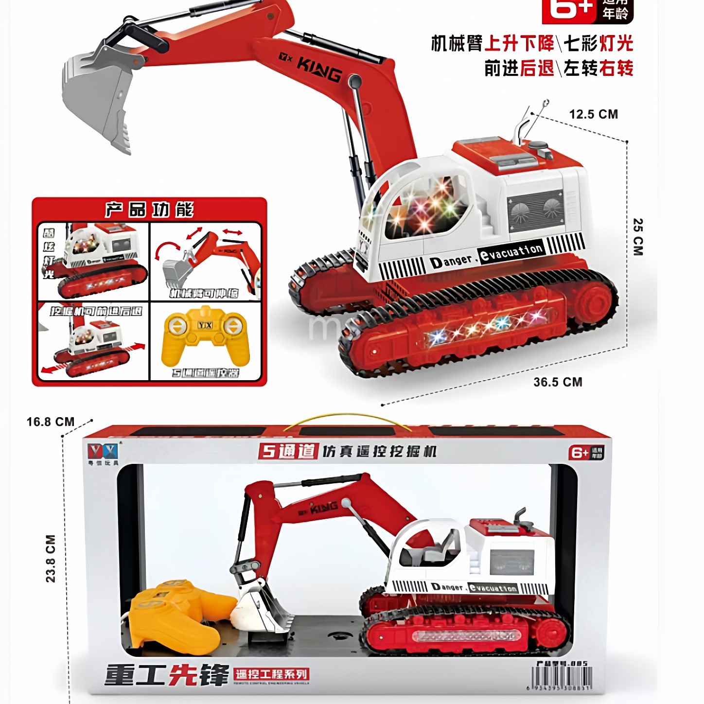 遥控挖掘机挖土机玩具工程车可充电儿童电动闪光音乐挖机男孩玩具,淘宝优惠券,粉丝福利购,淘宝优惠卷