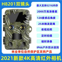 4K高清户外红外相机H982夜视森林监控户外工地安防野外相机摄像头