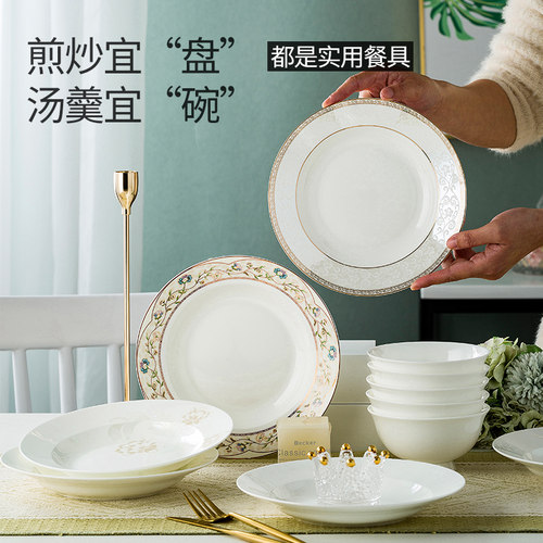 碗碟套装吃饭碗盘家用简约十碗十盘景德镇碗具陶瓷器骨瓷组合餐具 - 图1