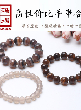 无优化天然原色玛瑙手串男女夏捡漏微瑕巴西玉石手串首饰