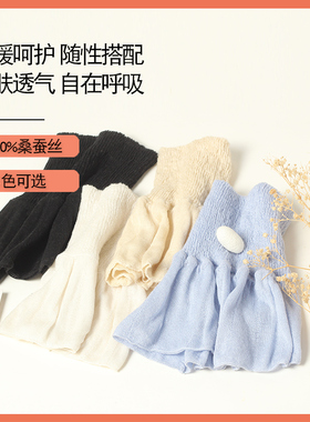 100%桑蚕丝高弹柔软亲肤假领脖套