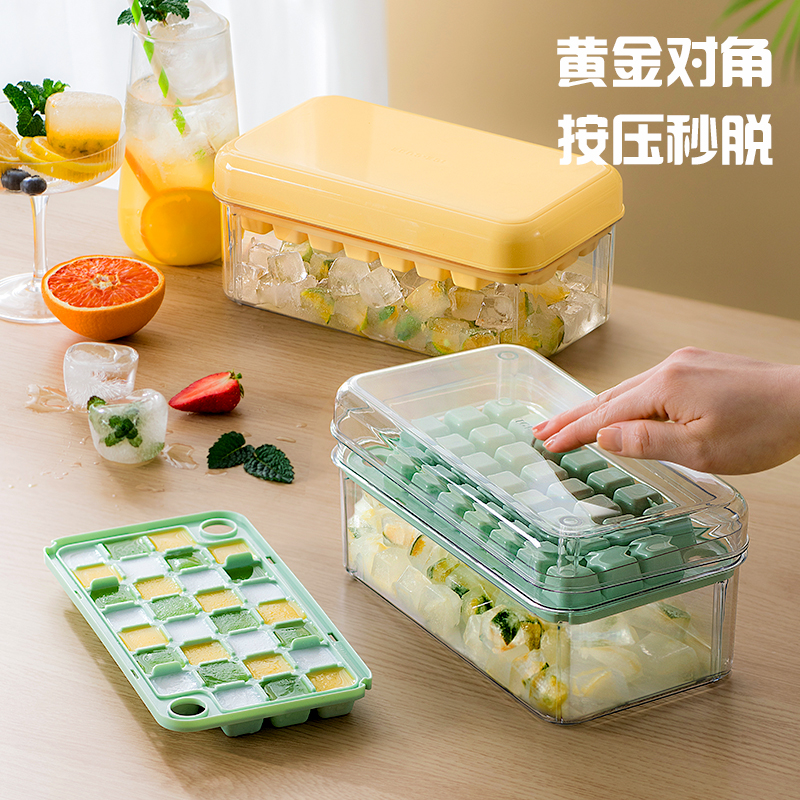 onlycook 家用冰块模具按压自动脱模制冰盒 食品级冰格冰块储存盒 - 图1