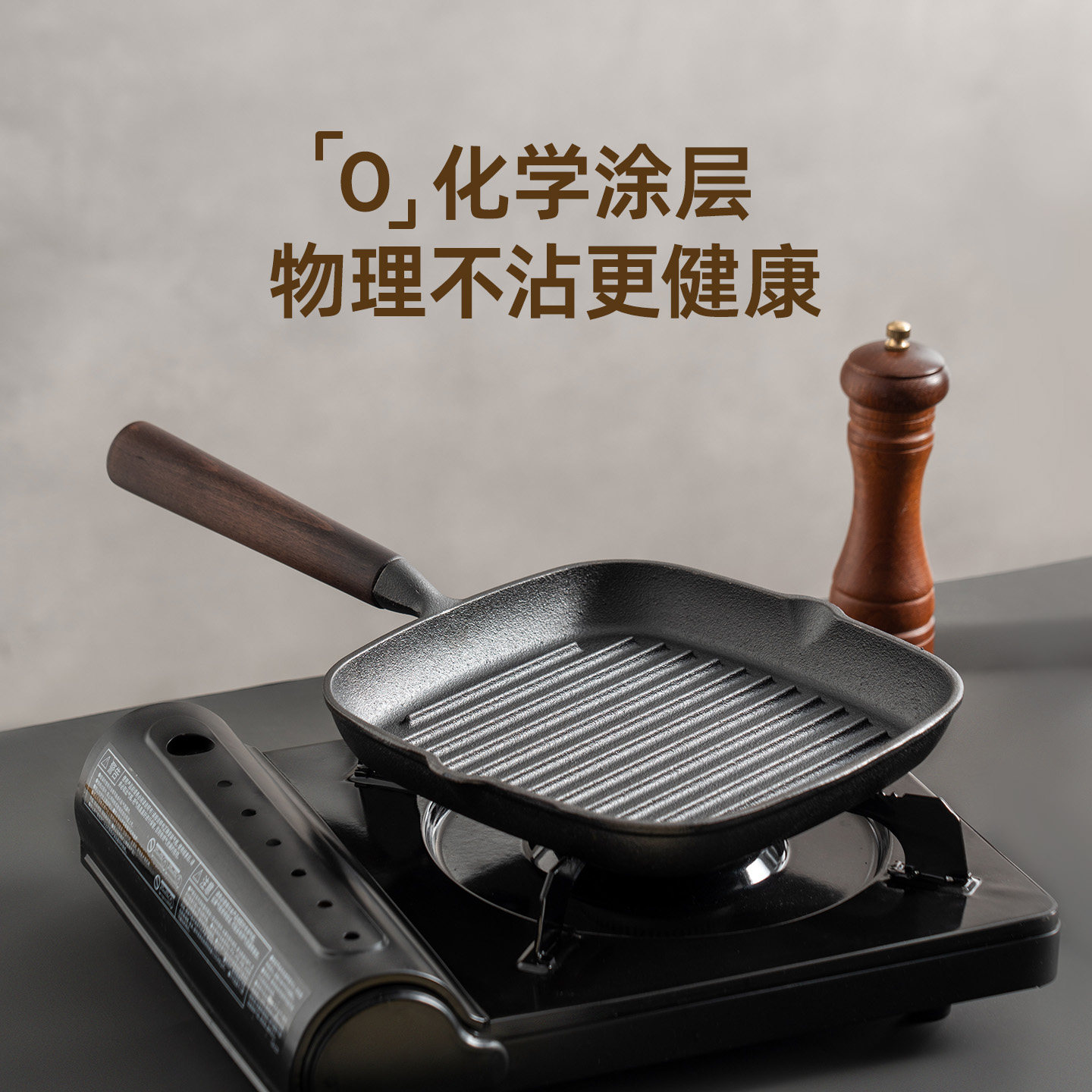 onlycook无涂层铸铁锅牛排锅煎牛排专用锅套装平底锅家用牛扒煎锅,淘宝优惠券,粉丝福利购,淘宝优惠卷