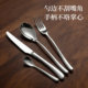 Onlycook high-end stainless steel knife and fork set